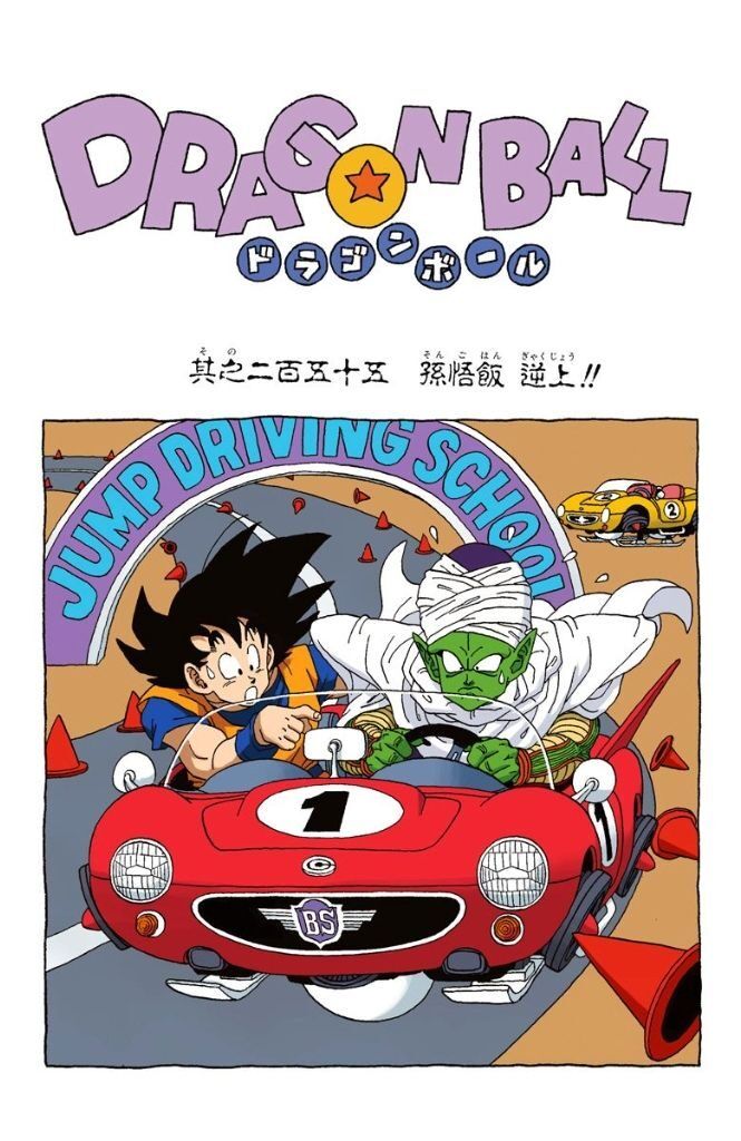 Portada de manga con Goku conduciendo