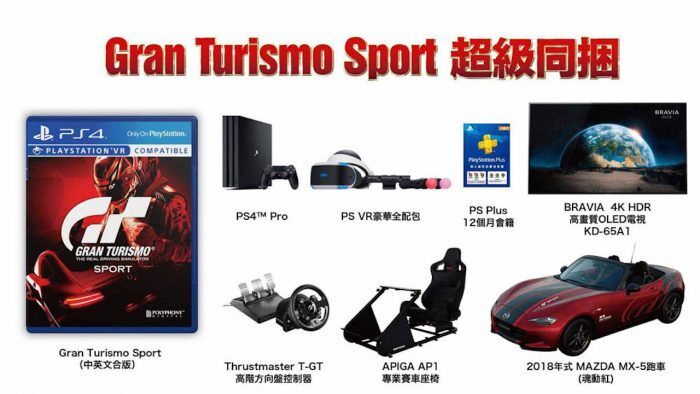 Pack Sony Ps4 Mazda 6 700x394