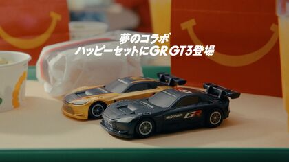 En Japón, el juguete del Happy Meal McDonald’s serán estos Toyota de corte deportivo